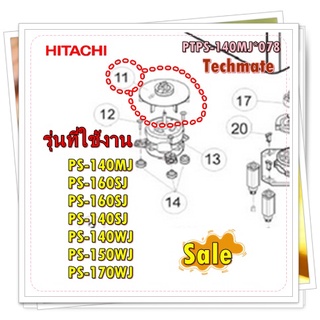 อะไหล่ของแท้/พลูเลย์เครื่องซักผ้าฮิตาชิ/เหล็ก/PTPS-140MJ*078/HITACHI/PS-140MJ PS-160SJ PS-160SJ PS-140SJ PS-140WJ PS-150