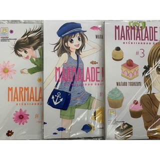 MARMALADE BOY LITTLE มาร์มาเลดบอย ลิตเติ้ล(7เล่มจบ) เล่ม1-3 พร้อมส่ง