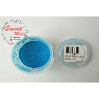 สีไมก้า สีฟ้า 30g. Bright Blue 7425 รหัสสินค้า: 001710