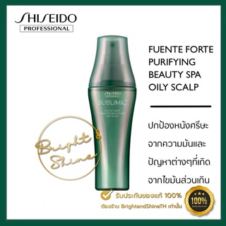 SHISEIDO SUBLIMIC Purifying Beauty Spa oily Scalp 125ml. ผลิตภัณฑ์เพื่อการดูแลหนังศีรษะ คืนความชุ่มชื้นให้หนังศีรษะ