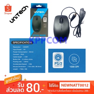 เม้าส์ Mouse PS/2 Unitech UNM-001 Optical หัวกลม เครื่องชั่ง โรงงาน เครื่องจักร สีดำ Black