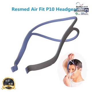 Resmed Resmed AirFit P10 หมอนจมูก ที่คาดผมสากล ที่คาดผมสายแบน ที่คาดผมหน้ากากจมูก