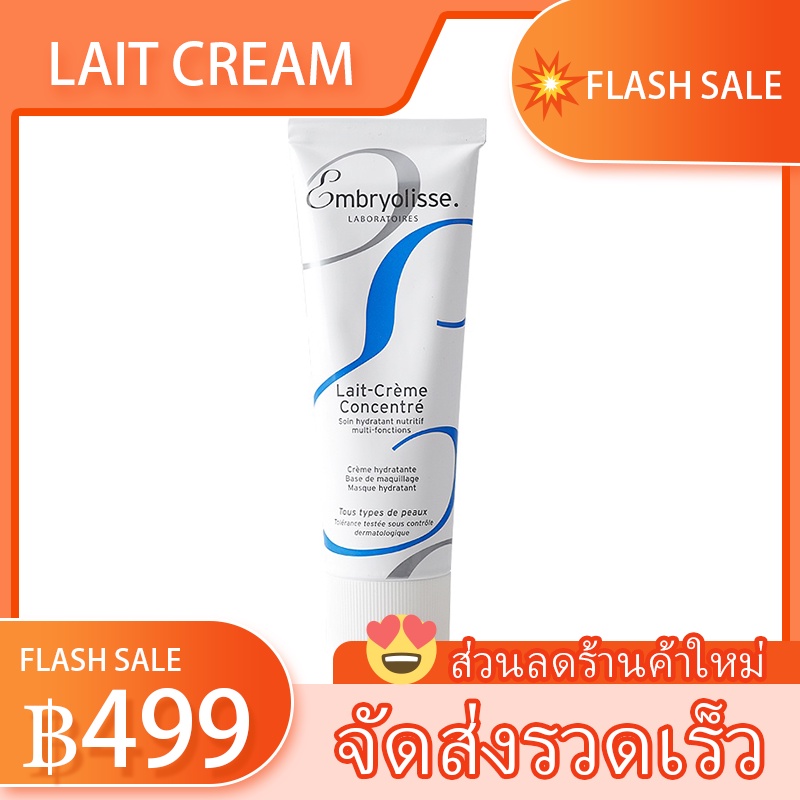 Embryolisse Lait Cream Concentrated Moisturizer Makeup Primer