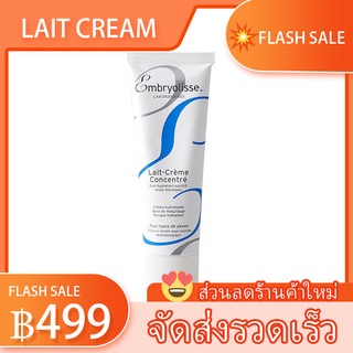 Embryolisse Lait Cream Concentrated Moisturizer Make-up Primer Moisturizing Mask 75ml มอยส์เจอไรเซอร์บำรุงผิวหน้า