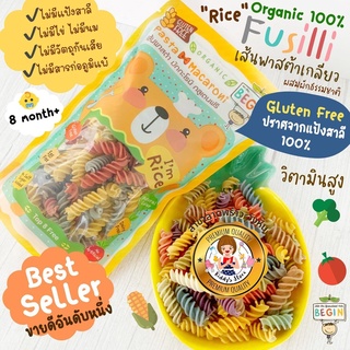 BEGIN เส้นพาสต้า มักกะโรนี กลูเตนฟรี เส้นเกลียว
