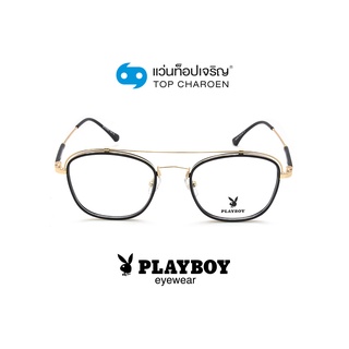 PLAYBOY แว่นสายตาทรงเหลี่ยม PB-35700-C1 size 51 By ท็อปเจริญ