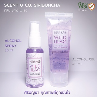 SCENT &amp; CO. ไฮเดรทติ้งแอลกอฮอล์สเปรย์ และเจล 80% กลิ่น WILD LILAC (สินค้าพร้อมส่ง)