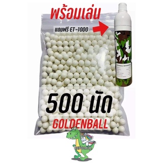 ลูกบีบี 500นัด หนัก0.20gแบ่งจากGoldenball + ฟรีชุดพร้อมเล่น แก๊ส ET-1000 (1 กป)