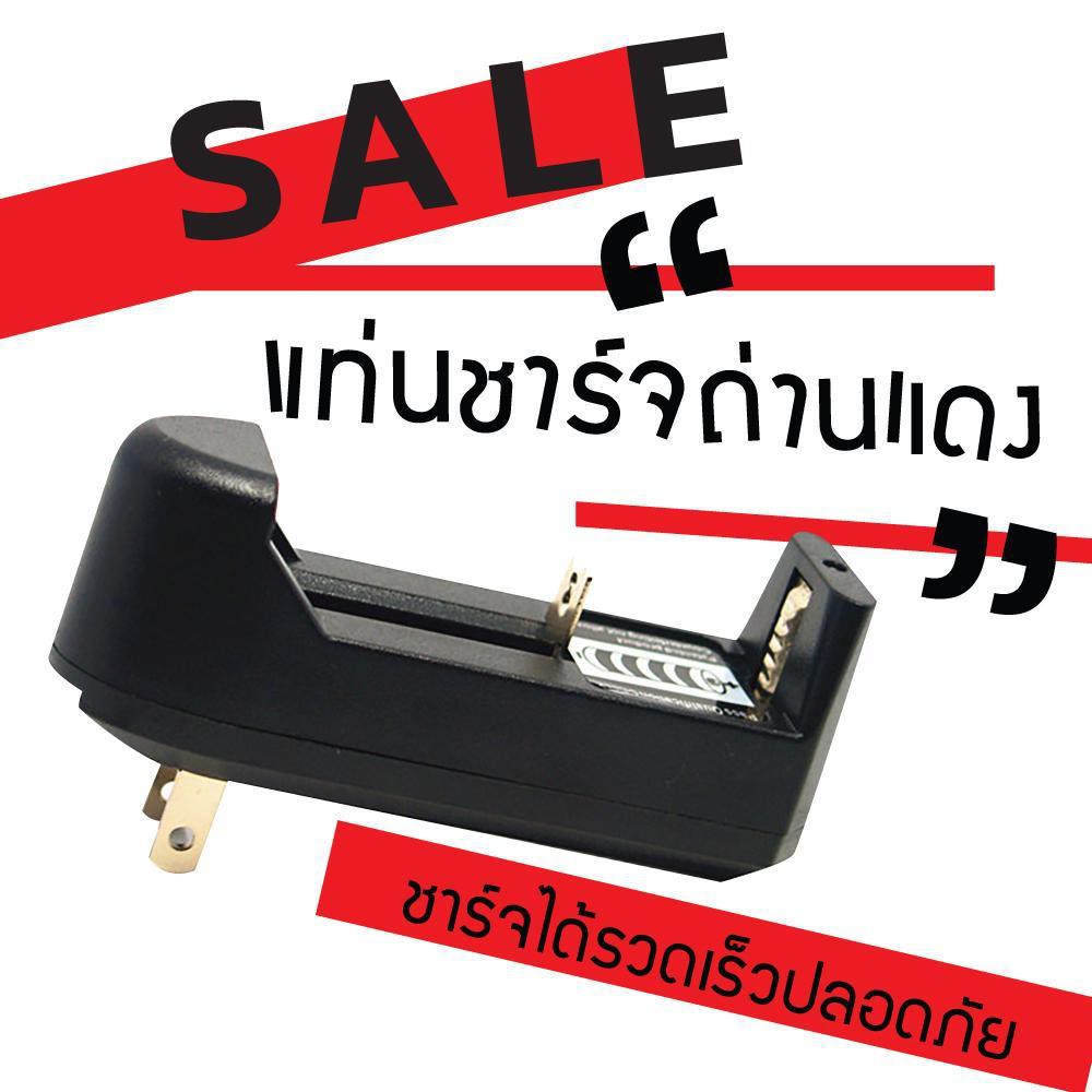 แท่นชาร์จถ่านแดง ถ่าน Lithium-ion 14500-18650 (x1ชิ้น)