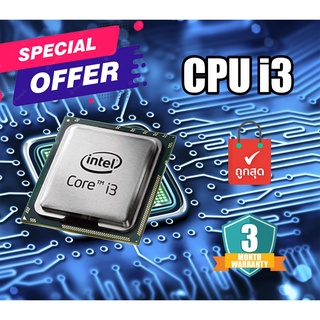 หน่วย ประมวลผล cpu i3-6100T i3-4160 i3-4150 ในราคาดีที่สุด cpu มือสองมีประกัน มีหลายแบบให้เลือก