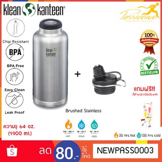 KLEAN KANTEEN INSULATED TKWIDE 64 oz With Chug Cap  ขวดน้ำเก็บความเย็น