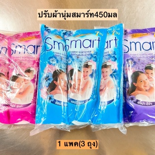 ปรับผ้านุ่มสมาร์ท450มล💛 1แพค3ถุง