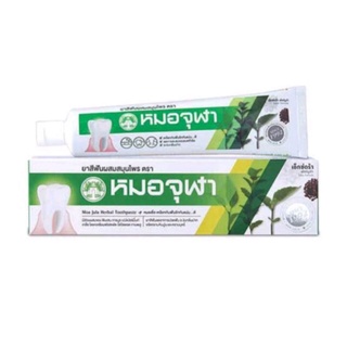 ยาสีฟันหมอจุฬาสูตรเข้มข้นขนาด40g,100g