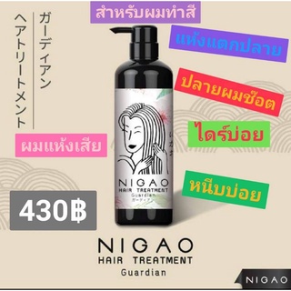 ของแท้💯%Nigaoนิกาโอะไฮบริดทรีสเม้นท์เคราตินสูตรสำหรับฟื้นฟูผมทำสียืดดัดและย้อม