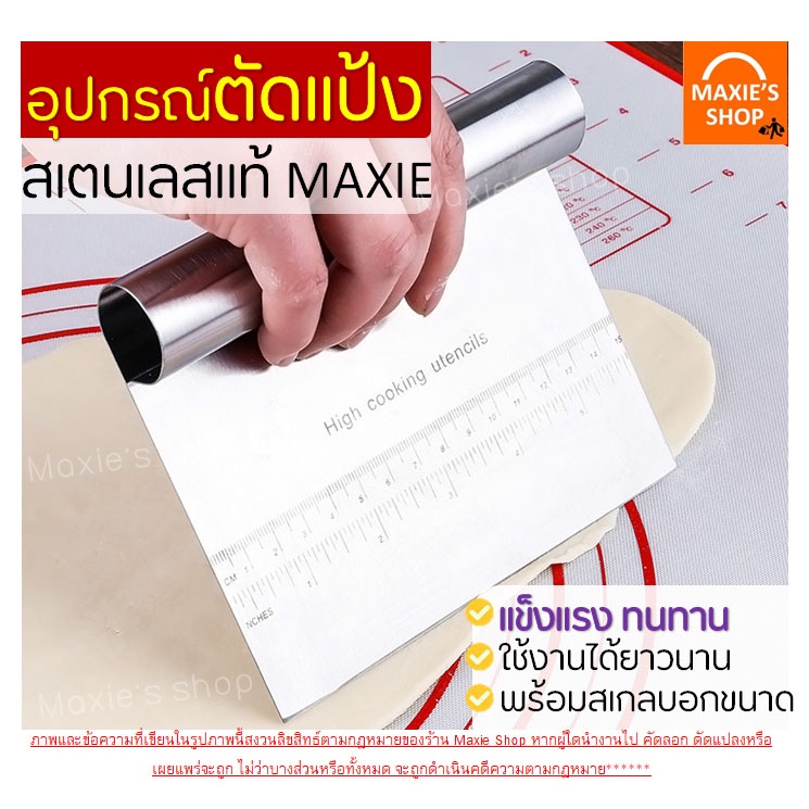🔥ส่งฟรี🔥 ที่ตัดแป้งสเตนเลสแท้ pungpungใหม่!มีสเกลบอกขนาด  ที่ตัดแป้งพิซซ่า ที่ตัดแป้งโด มีดตัด อุปกรณ์ตัดแป้ง - รูปที่ 2