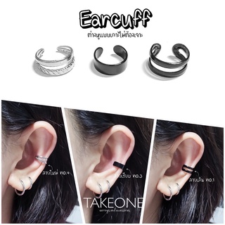 ใส่โค้ด FA9SEPT5 (ลดเพิ่ม 25%) earcuff เกาะหูไม่ต้องเจาะ สไตล์เกาหลี ไอดอล