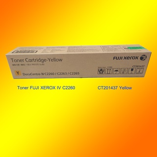 TONER FUJI XEROX  IV C2260 C2263 C2265 สีเหลือง ของแท้ CT201437