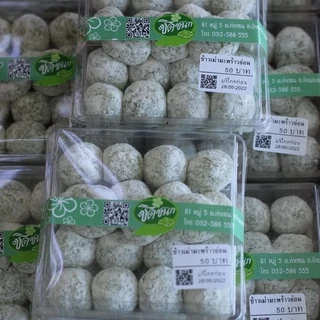 ข้าวเม่ามะพร้าวอ่อน หนุมานคลุกฝุ่น รสใบเตย สูตรดั้งเดิมร้านชิดชนก เพชรบุรี