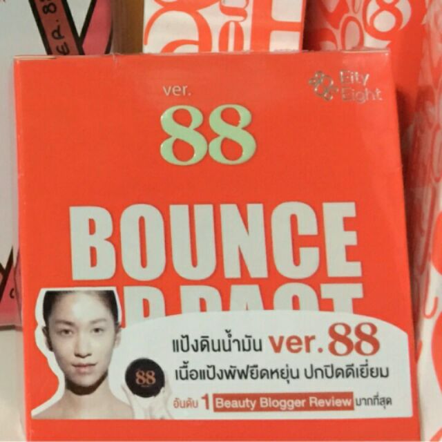 แป้งดินน้ำมัน ver 88