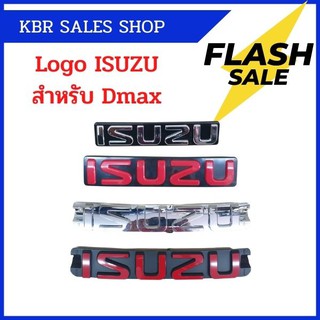 โลโก้ LOGO "ISUZU" สำหรับ รถกระบะ ISUZU DMAX  ดีแมกซ์ ปี 2003-2021