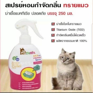 กำจัดกลิ่นทีรายแมว Petzania 250มล.