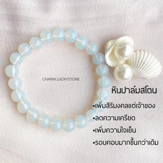หินปาล์มสโตน 8/10 มิล