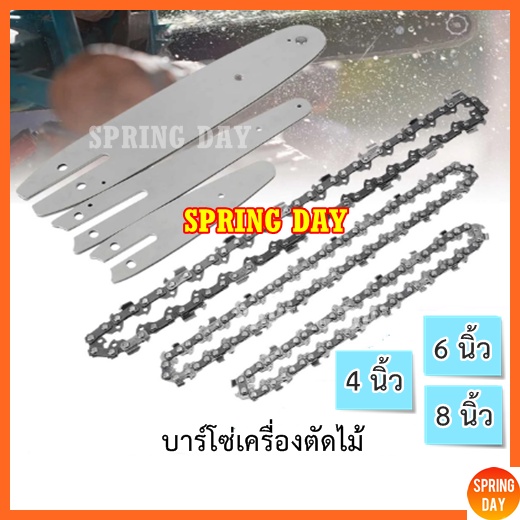 บาร์ โซ่ เลื่อยไฟฟ้าไร้สาย เครื่องตัดไม้ไร้สาย 4 นิ้ว 6 นิ้ว 8 นิ้ว 10 นิ้ว เลื่อยโซ่ไร้สาย เลื่อยโซ่ไฟฟ้าแบตเตอรี่