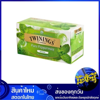 ชา เปปเปอร์มินต์ Pure Peppermint (กล่อง25ซอง) ทไวนิ่งส์ TWININGS