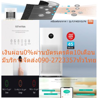 XIAOMIเครื่องฟอกอากาศ48ตารางเมตรFJY4031GLFNกรองอนุภาค0.3μm-PM2.5ควันขนสัตว์เลี้ยงฝุ่นละอองเกสรดอกไม้แผ่นกรองHEPAเกรดH13