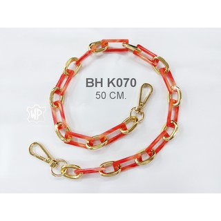 BH K070  สายสะพายกระเป๋า สายกระเป๋าสำเร็จ สายโซ่พลาสติก พร้อมตะขอ Plastic Bag Chain Shoulder 50cm.