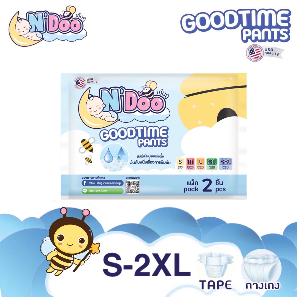 แพมเพิส ผ้าอ้อมเด็ก N'Doo Good Time Pants ไซร์ S - XL ( ขนาดพกพา )