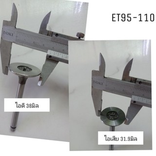 วาวไอดี+ไอเสีย(1คู่) ET80-95-110-TF75,85,105