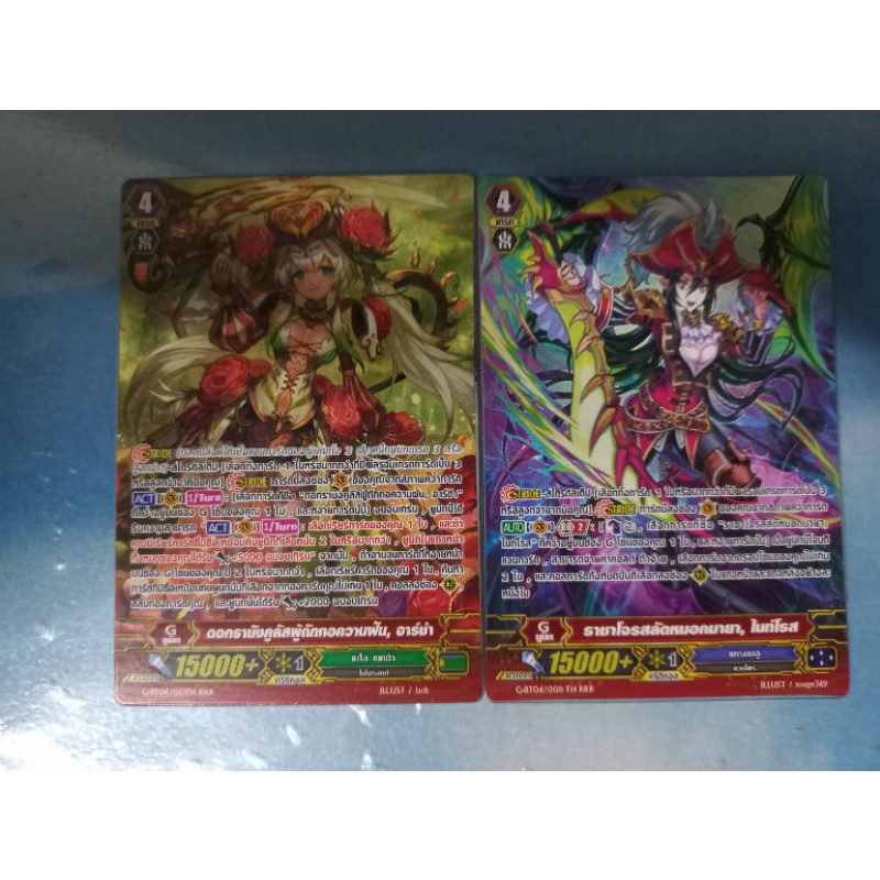 การ์ดอะเครลิค Cardfight Vanguard