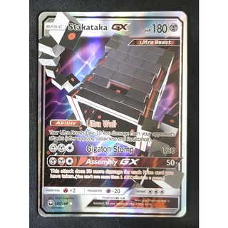 Stakataka GX Card 102/168 สึนเดะสึนเดะ Pokemon Card Gold Flash Light (Glossy) ภาษาอังกฤษ