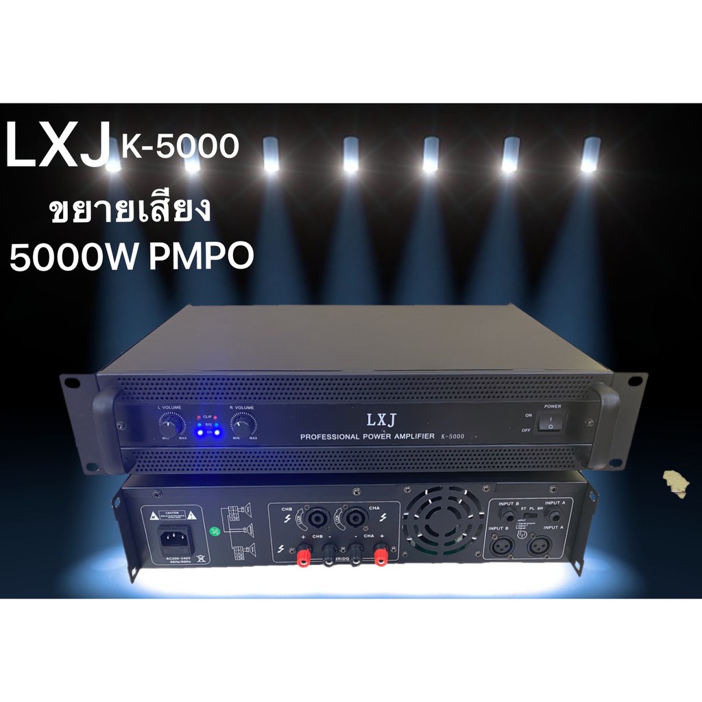 th_auto88LXJ เพาเวอร์แอมป์ 5000วัตต์P M P O เครื่องขยายเสียง รุ่น LXJ K-5000