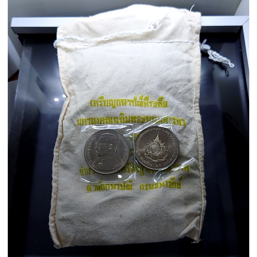 เหรียญยกถุง ( 50 เหรียญ ) เหรียญ 20 บาท นิเกิล ที่ระลึก เฉลิมพระชน พรรษา 6 รอบ 5 ธันวาคม ร9 ไม่ผ่านใช้