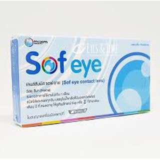 คอนแทคเลนใส Sofeye  For 1 month