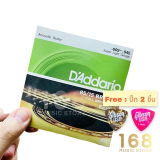 ครบชุด 🌈 D’Addario รุ่น EZ890 สายกีต้าร์โปร่ง เบอร์ 9 แดดดาริโอ้ รุ่น EZ-890 สายกีต้าร์โปร่ง และ สายกีต้าร์โปร่งไฟฟ้า