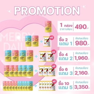 พร้อมส่ง📍ส่งฟรี❗️ Merry daily วิตามินชงดื่ม ช่วยนอนหลับ ลดเครียด บำรุงผิว