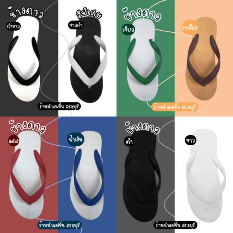 NFshoes ถูกสุด!! ช้างดาว รองเท้าแตะ หูคีบ นันยาง ของแท้ 100% (9-11)