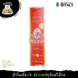 500G/PACK เส้นเวอร์มิเซลลี เบอร์ 5 RISCOSSA VERMICELLONI NO.5