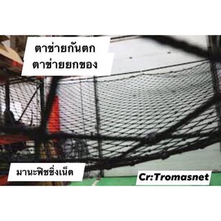 เปลตาข่ายริมน้ำ ตาข่ายกันตก #ตะข่ายริมน้ำ safety net ‼️รุ่นหน้ากว้าง 6 เมตร สามารถนำไปตัดแบ่งได้ตามขนาดที่ต้องการใช้งาน