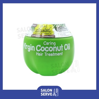 ทรีทเม้นท์ มะพร้าว Caring Virgin Coconut Oil Hair Treatment แคริ่ง เวอร์จิ้น โคโคนัท ออยล์ แฮร์ ทรีทเม้นท์ 230 g