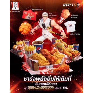 นักล่ารางวัลสะสมไอเท็ม KFCxROV หมอนไก่ทอด KFC x RoV ผ้าห่มฮู้ด KFC x RoV 