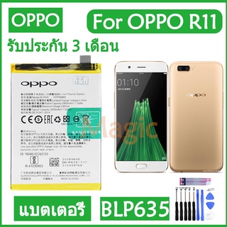 Original แบตเตอรี่ OPPO R11 battery (BLP635) 3000mAh รับประกัน 3 เดือน