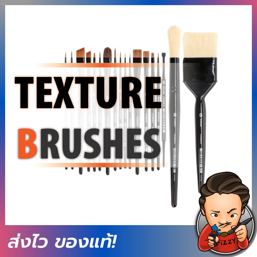 [FIZZY] Citadel Brushes: Texture [พู่กันตักเนื้อสี]