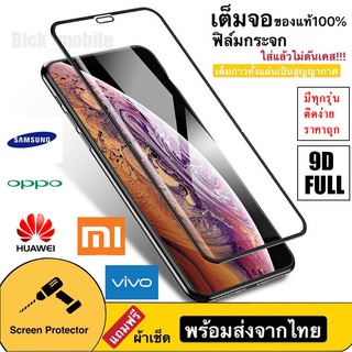 005ฟิล์มกระจกเต็มจอ 5D รุ่น Huawei Y5P/Y6P/P10/P10Lite/P20/P20Pro/P20Lite/Nova2i/Nova3/Nova3e ฟิล์มกระจกนิรภัย