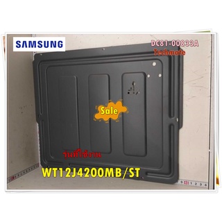 อะไหล่ของแท้/ฝาหลังเครื่องซักผ้า 2 ถัง/ DC81-00833A/SVC-REAR COVER/รุ่น WT12J4200MB/ST   รุ่นที่ใช้งาน   WT12J4200MB/ST