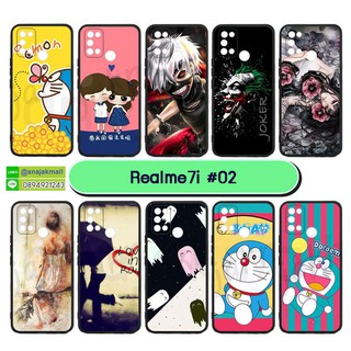 เคสพิมพ์ลาย realme7i realme c17 มีเก็บปลายทาง เคสเรียวมี7ไอ c17 ลายการ์ตูน #02 พร้อมส่งในไทย