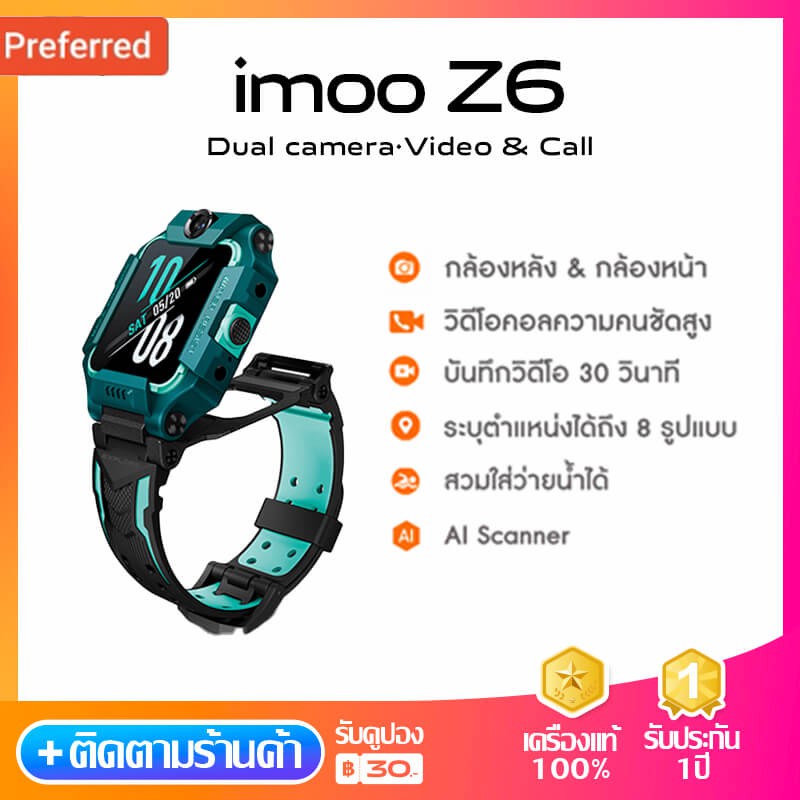 【รับประกัน1ปี】imoo Watch Phone Z6- นาฬิกาไอโมเด็ก นาฬิกาอัจฉริยะ Smartwatchโครงสร้างการพับ / สลับมุมมองใหม่